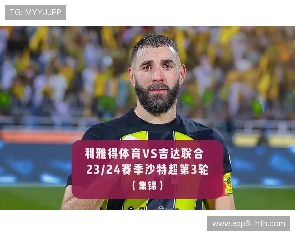 沙特联吉达联合5连胜终止，本泽马半场踢满难救主